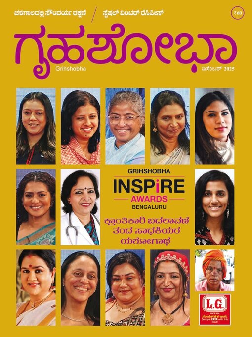 Titeldetails für Grihshobha Kannada nach Delhi Press Patra Prakashan Pte LTD - Verfügbar